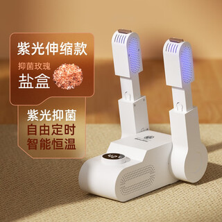Nk shoe dryer, household shoe dryer, warm and dry shoe artifact, deodorizing ultraviolet sterilization dryer, dry and wet use, purple light telescopic model, rose salt box + purple light deodorization