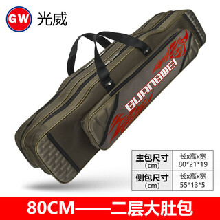 Guangwei gw guangwei fishing gear bag double layer 3 layers 80/90 cm fishing rod bag three layers waterproof enlarged and widened fishing belly bag