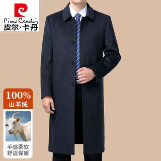Pierre cardin cashmere woolen coat men's knee-length long middle-aged and elderly warm high-end cashmere dad trench coat men's gray xl 180/96a