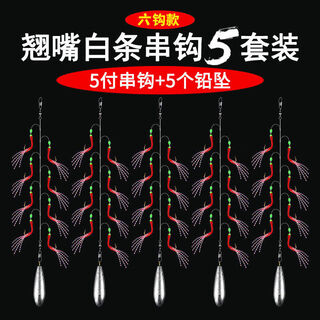 Dzq raised mouth white striped fish skin bionic string hook fishing set red leather bright leather fish hook shi hanging luya fake bait jinmarushi shrimp skin hook red fish skin hook 5 sets no. 6 hook free 5 10g lead pendants