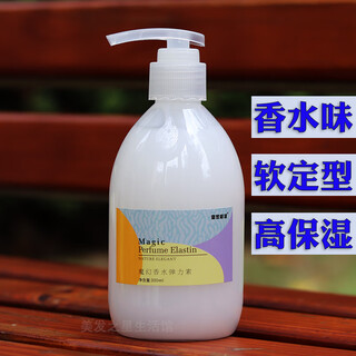 Jaffre royal dupa magic perfume elastin women's curly hair care no-wash moisturizing fluffy shaping repair styling milk