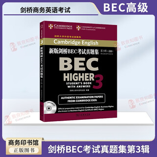 Bec advanced single volume/set optional new version of cambridge bec examination questions collection (advanced) 1st edition + 2nd edition + 3rd edition + 4th edition + 5th edition complete set of 5 books with answers listening cd 12345 episodes bec advanced examination book the commercial press cambridge bec examination examination questions collection 3 (advanced)