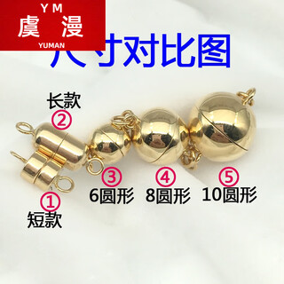 Yuman 18k bracelet magnetic buckle accessories handmade diy pearl necklace magnet connecting buckle strong iron-absorbing closing buckle plain gold buckle yellow no. 5 10mm smooth round