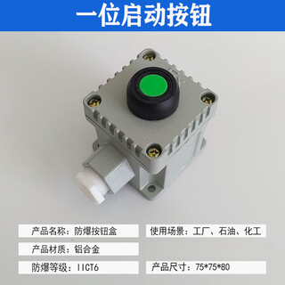 Yuqunhui customized explosion-proof button box starts with one