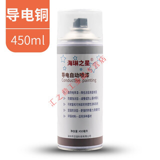 Automatic spray paint conductive silver copper coating automatic spray fast drying low impedance path shielding anti-interference paint h sink conductive copper 450ml