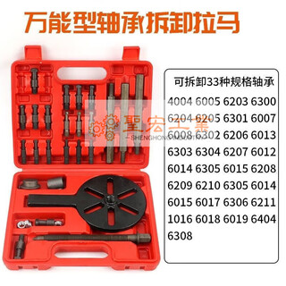 Harvester puller inner hole bearing puller puller removal tool small multi-functional three-claw puller red steel vigorously 18 in one