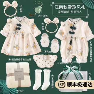 Wen ximian newborn meeting gift box, baby clothes gift box set, high-end full moon gift, 0-3 month old gift, jiangnan qiu xueling style gift, 9-15 month old gift