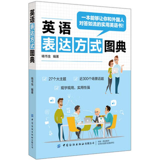 Illustriertes wörterbuch englischer ausdrücke