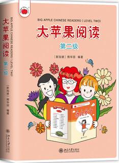 大苹果阅读（第二级 套装共20本） 课外阅读暑期阅读学生阅读畅销教辅