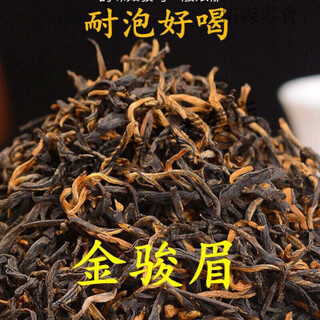 Yuzhiman jinjunmei black tea new tea strong flavor honey flavor wholesale bulk gift tea jinjunmei 250g