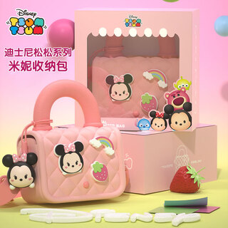 Disney (disney) children's shoulder bag minnie pink princess 3-6-9-year-old girl portable shoulder change shopping birthday gift