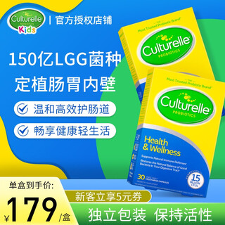 Culturelle probiotics adult gastrointestinal conditioning digestion women's health maintenance teen intestinal digestion probiotics imported from the united states affordable two boxes intestinal immunity probiotics 30 tablets