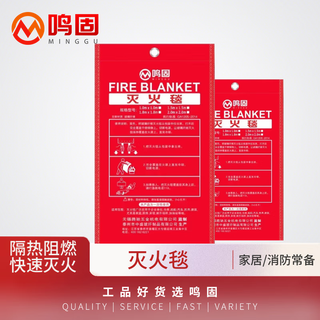 Minggu fire blanket fiberglass fire blanket hotel home kitchen fire fighting supporting rescue escape blanket national standard 1.5m*1.5m bag