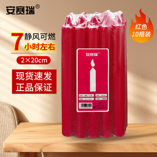 Ansery emergency lighting candle straight wax cylinder household power outage emergency lighting smokeless bold candle 10 pieces 2*20cm red 28034