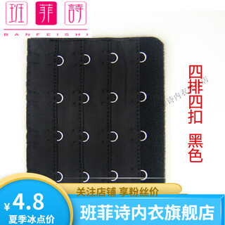 Banfishi bra extension buckle, underwear, four rows, four buttons, bra buckle, underwear buckle accessories, buckle extension strap, black, 2 pieces