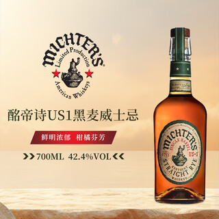 Michter s original bottle imported american bourbon rye whiskey michter's us1 rye whiskey 700ml