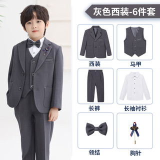 萝卜呗呗儿童西装套装帅气男童主持人服装小西服正装花童礼服演出服表演服 灰色六件套 150cm建议体重68-79斤