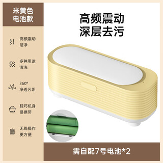 Double multifunctional cleaning machine ultrasonic usb charging household glasses machine braces cleaning jewelry cleaning jewelry microwave cleaning machine beige battery model does not include batteries