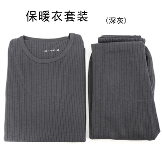 Jihua rongtong autumn clothing and pants thickened round neck underwear cold warm suit autumn and winter style autumn clothes autumn pants suit men warm clothing suit dark gray 175/92-96