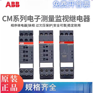 Abb phase sequence relay cm-pfe phase loss protection cm-pfs.s/srs.22s three-phase monitoring mps.41s cm-pbe 220-240v