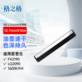 Gezhige suitable for epson lq1600k/1000k/1010k/1050k/1070k/1170k/1900k dot matrix printer ribbon