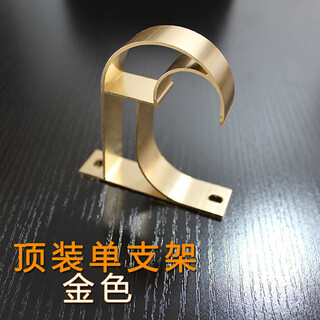 Top and side mounted double pole single pole curtain rod roman pole accessories bracket seat base shelf support rod bracket hook accessories top-single pole gold