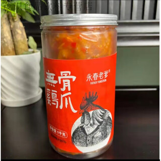 永春老爹无骨鸡爪酸辣藤甲口味【2斤装】现做现发休闲追剧小零食 1kg 无骨鸡爪微辣