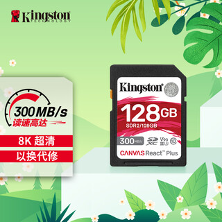 金士顿（Kingston）128GB SD存储卡 U3 V90 8K 相机内存卡 高速sd卡大卡 读速300MB/s 写速260MB/s