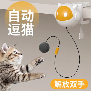 Amor cat toy cat teaser stick intelligent lifting automatic cat teaser ball kitten toy electric self-entertainment to relieve boredom cat supplies automatic cat teaser stick frees hands for lazy people to tease cats