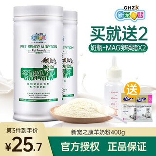 New pets kang goat milk powder for dogs 400g pet formula goat milk powder for cats general purpose adult dog and kitten milk cat milk dog teddy golden retriever pet formula goat milk powder 400g