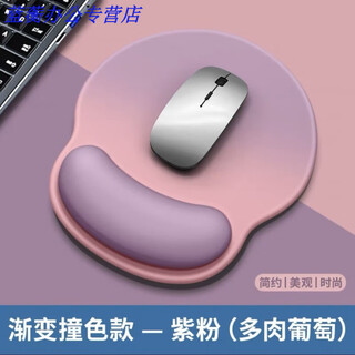 美克杰新渐变鼠标垫护腕鼠标垫子键盘手托护手腕硅胶手腕托女生手腕垫男 撞色款【紫粉】 -**材质【材质升级加厚】*