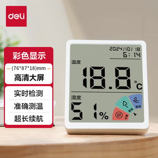Deli electronic thermohygrometer clock date comfort indoor office home baby room wall mounted desktop le511