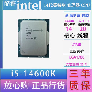 Intel (intel) 13th generation 14th generation 12th generation core i3 i5 i7 i9 full range of processors cpu chips i5 14600k chips