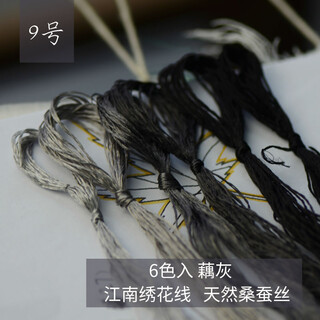 Other embroidery craftsmen, silk hand-embroidery thread, suzhou embroidery thread, mulberry silk thread, commonly used colors, 6 pack, lotus root gray