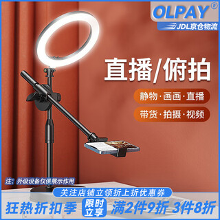 Olpay mobile phone holder desktop cantilever overhead shot bracket beauty lamp live broadcast fill light bedside home dormitory support frame online class food painting shooting video lazy people chasing drama artifact pan/tilt + mobile phone clip + fill light cantilever overhead shot bracket easy to carry | safe and stable