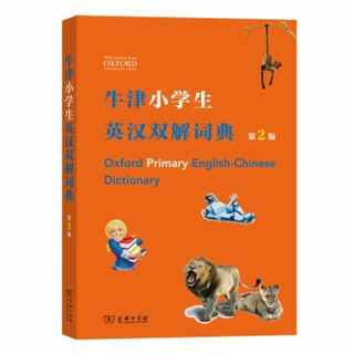 Oxford english-chinese dictionary for primary school students (2nd edition)