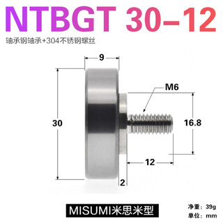 Ntbg external thread bearing ntbgt m10 m8 m6 m5 m4 screw screw bearing pulley ntsbg guide wheel fluorescent yellow ntbgt 30-12