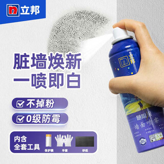 Nippon paint's new generation of wall spray environmentally friendly white self-painting latex paint wall repair renovation masking anti-mildew repair wall paint 285ml * 1 free full set of tools white - available about 2