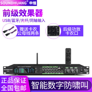 Soundhuang effector with wireless microphone all-in-one ktv pre-amp reverb bluetooth singing anti-howling home original sound canceller dp50 (2 x xlr male and female cables included)