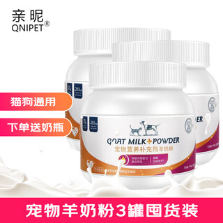 7 warehouse delivery intimate pets goat milk powder dogs and cats newborn puppies kitten milk powder pregnant cats and dogs supplementary nutrition pet general milk powder 400g*3 cans