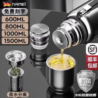 Nrmei german nrmei all-steel thermos cup men's large capacity 2024 new 316 stainless steel kettle tea cup steel 1l all-steel press/316 antibacterial