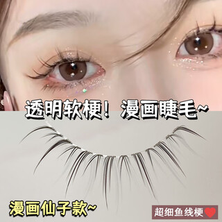 Meet the beauty false eyelashes ultra-fine transparent stem one-piece little devil lazy natural fairy beginner makeup tool