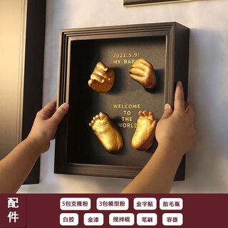 Qian dejun full moon commemorative hand and foot print baby full moon hand and foot print baby hand mold foot model newborn 100 days hand and foot print mud 0-6 months black walnut color hand mold set