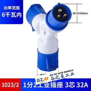 CLCEY工业插头Y型多功能三通分支插座防水防爆220v380三相芯四孔32A16a 1022(1分2插座32A3孔)