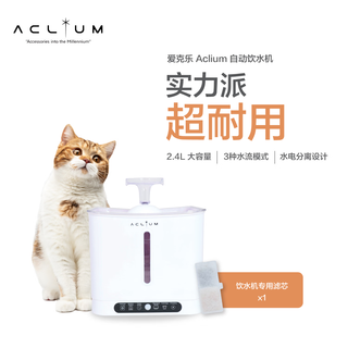 Acl um automatic cat water dispenser white