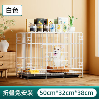 Dog cage for medium-sized dogs, small dogs, indoor kennel, teddy corgi dog house with toilet, large dogs, white, foldable, installation-free 50*32*38cm, standard package, cage, toilet tray