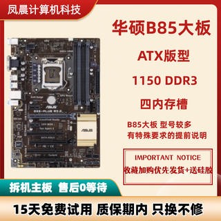 Gigabyte/asus h81m/b85/z87/z97 motherboard 1150-pin ddr3 large board fourth generation cpu desktop asus b85 large board four memory slots