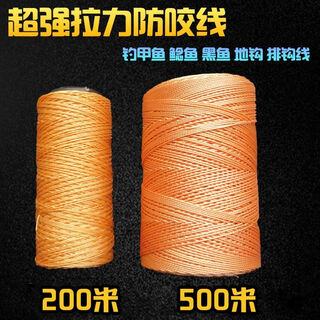 Xishan yunshui fishing turtle hook pe line braided line strong horse fish line fishing black fish line catfish hook main line sub-line anti-bite line 200 meters
