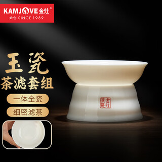 Kamjove ceramic tea strainer tea filter tea filter set tea water separator kungfu tea set accessories ceramic tea strainer