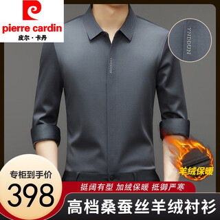 皮尔卡丹（pierre cardin）冬季新款桑蚕丝羊绒衬衫男士长袖加厚保暖商务免烫衬衣男 高级灰【加 绒款】 175/XL【建议135-150斤】